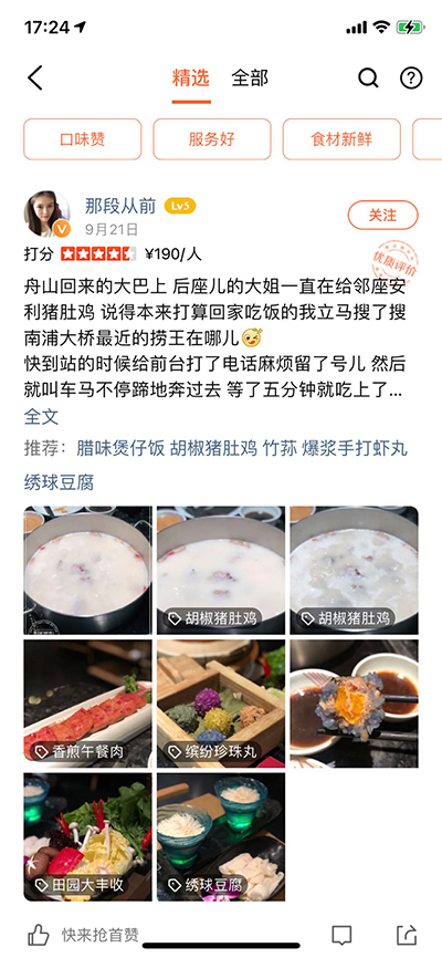 消費者肯定--點評好(hǎo)評